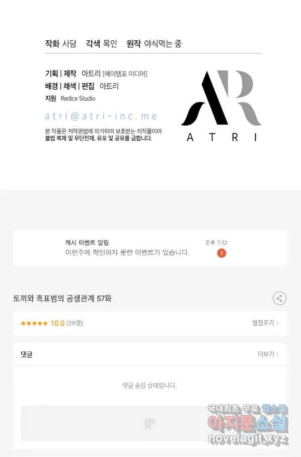 Webtoon Image