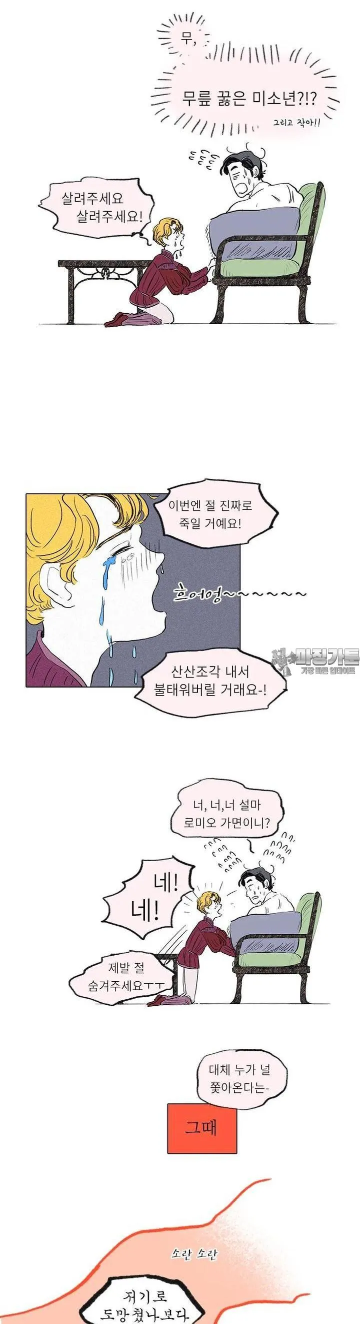 Webtoon Image