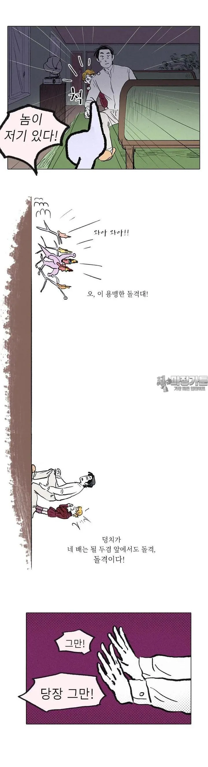 Webtoon Image