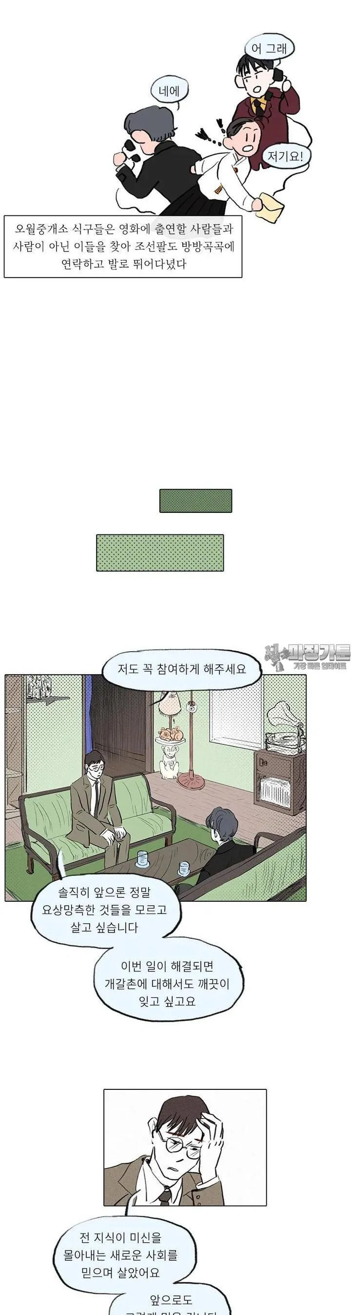 Webtoon Image