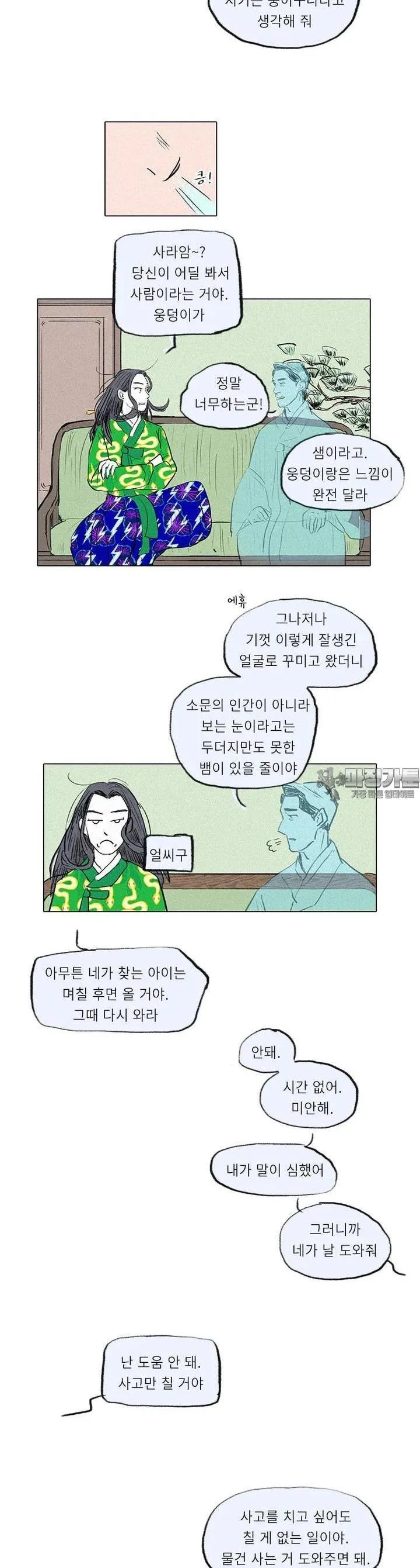 Webtoon Image