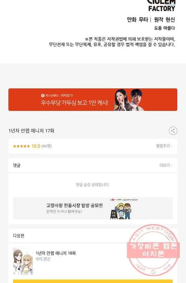 Webtoon Image