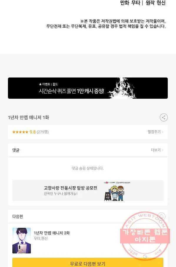 Webtoon Image