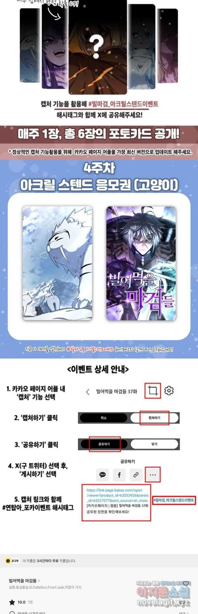 Webtoon Image