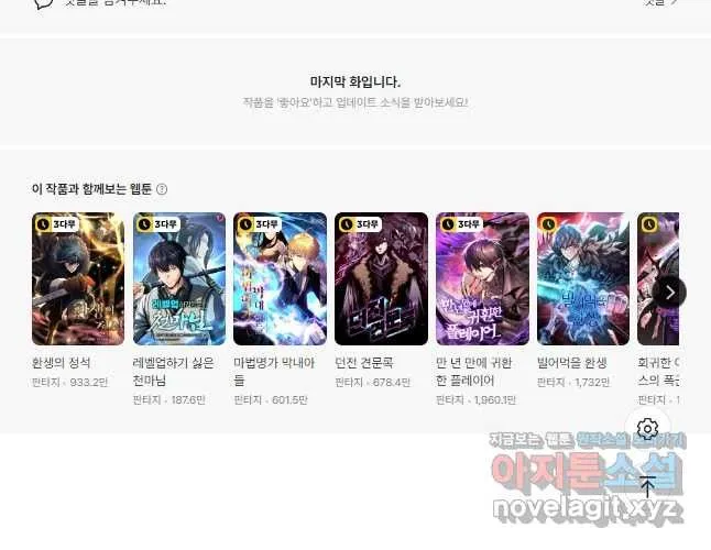 Webtoon Image