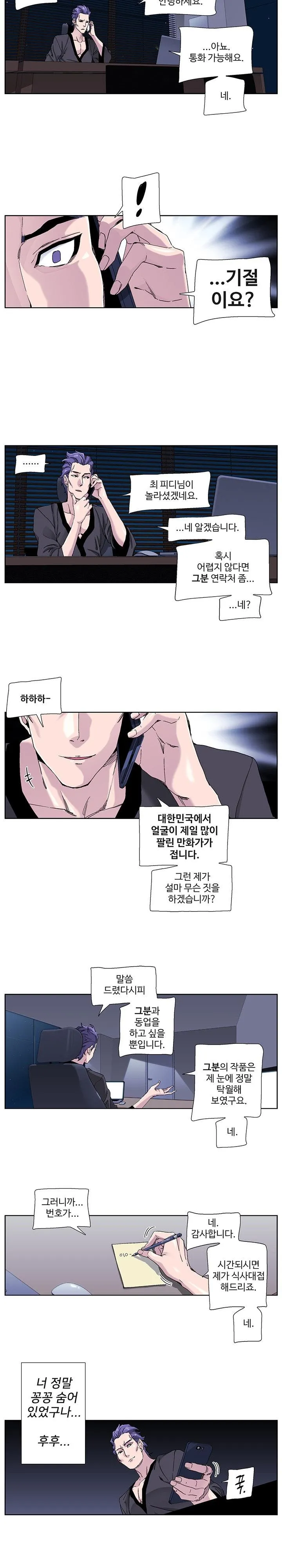 Webtoon Image