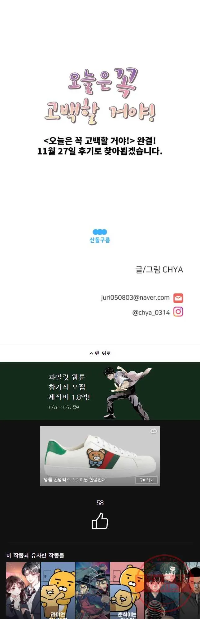 Webtoon Image