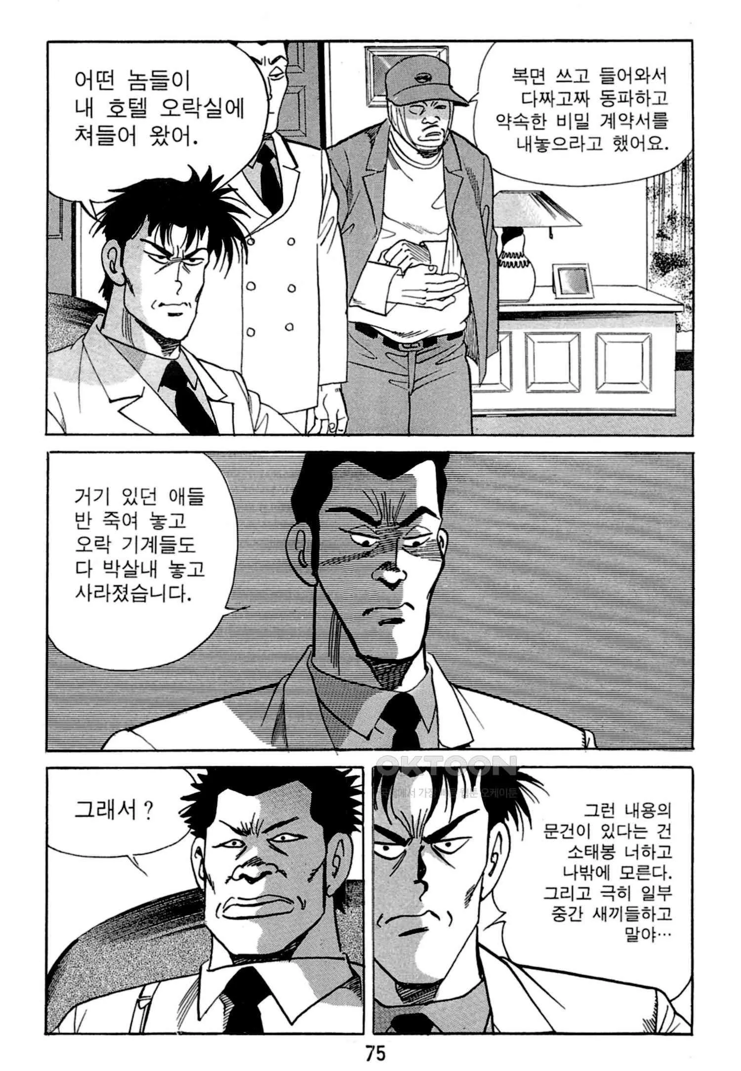Webtoon Image