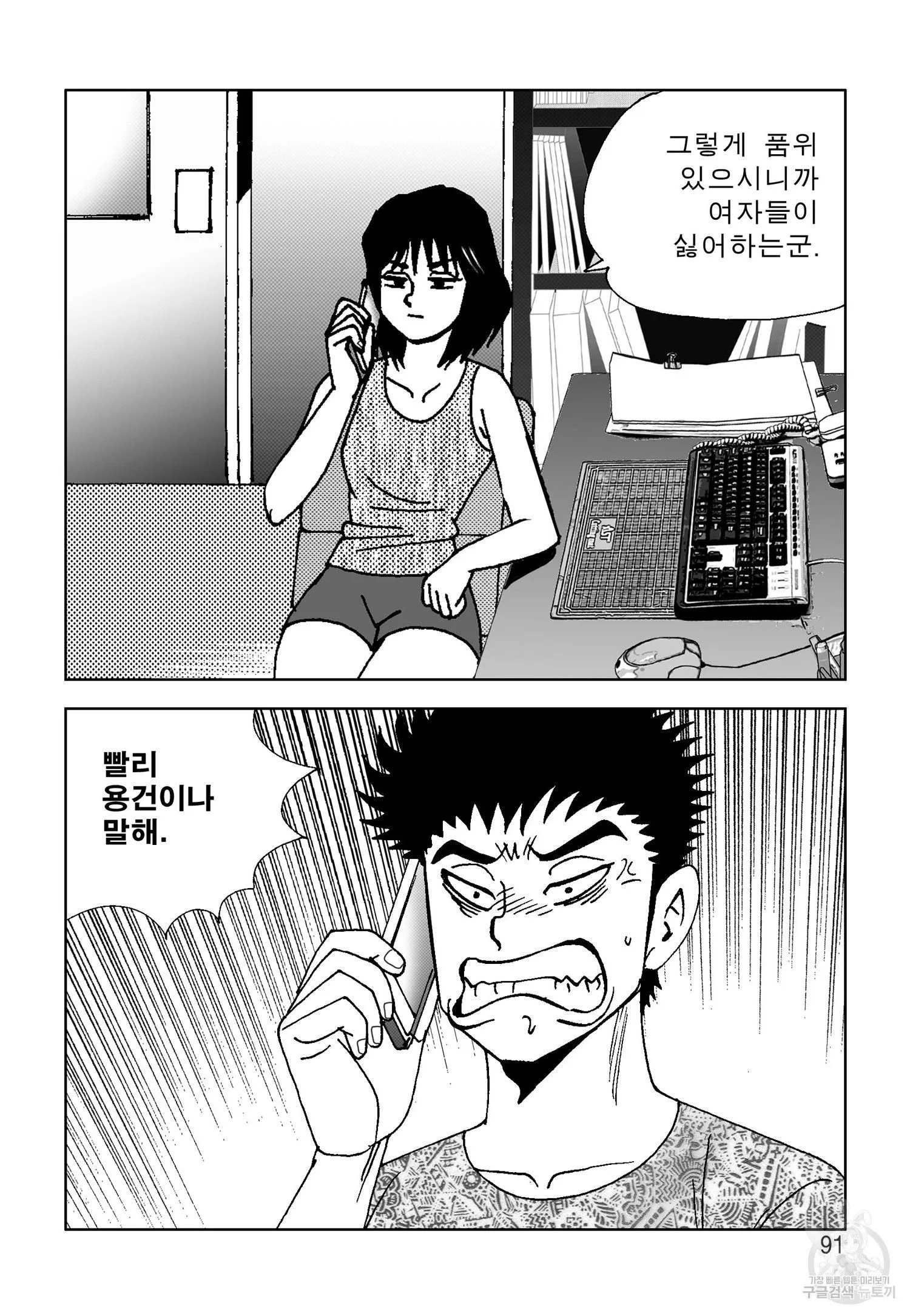 Webtoon Image
