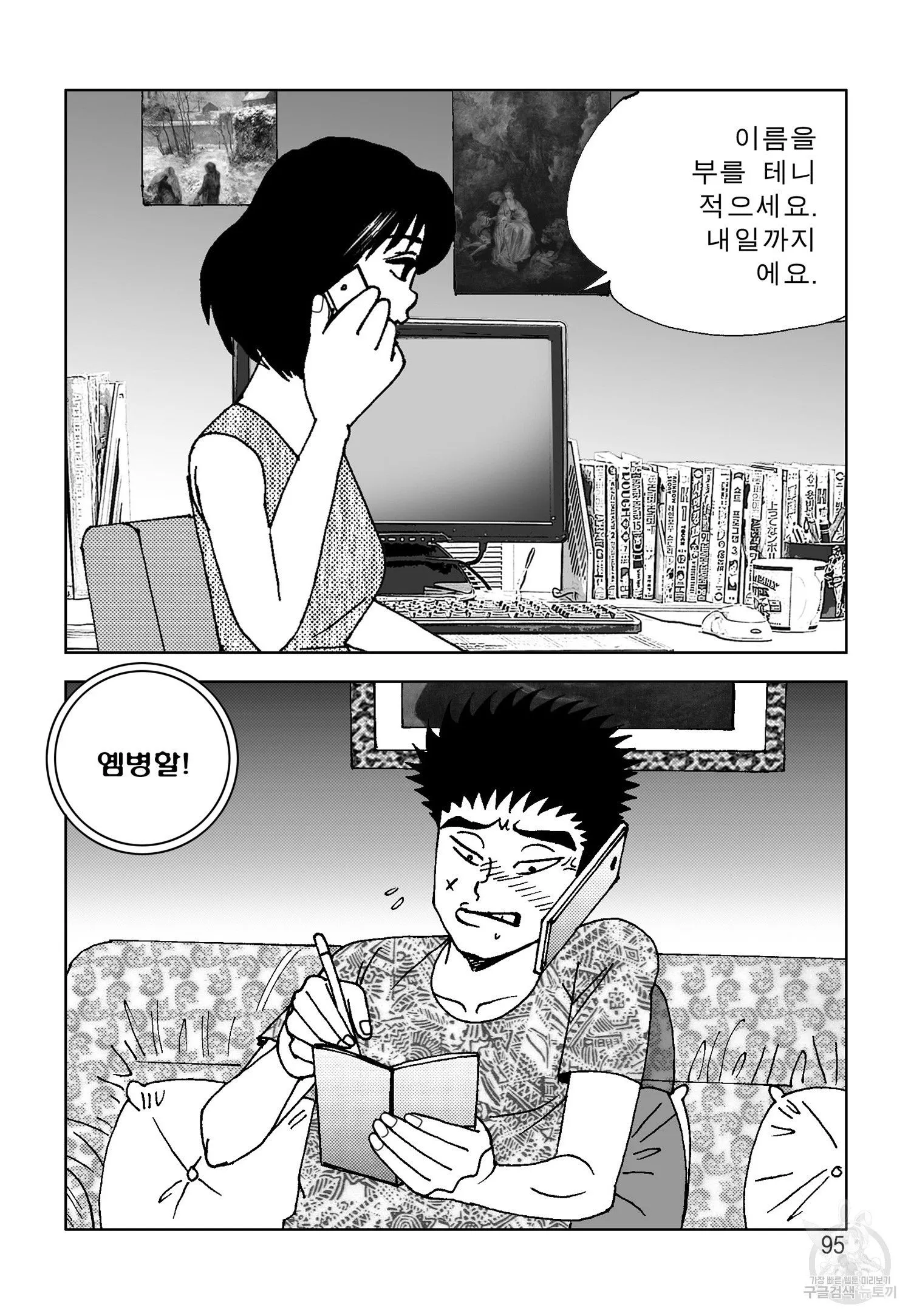 Webtoon Image