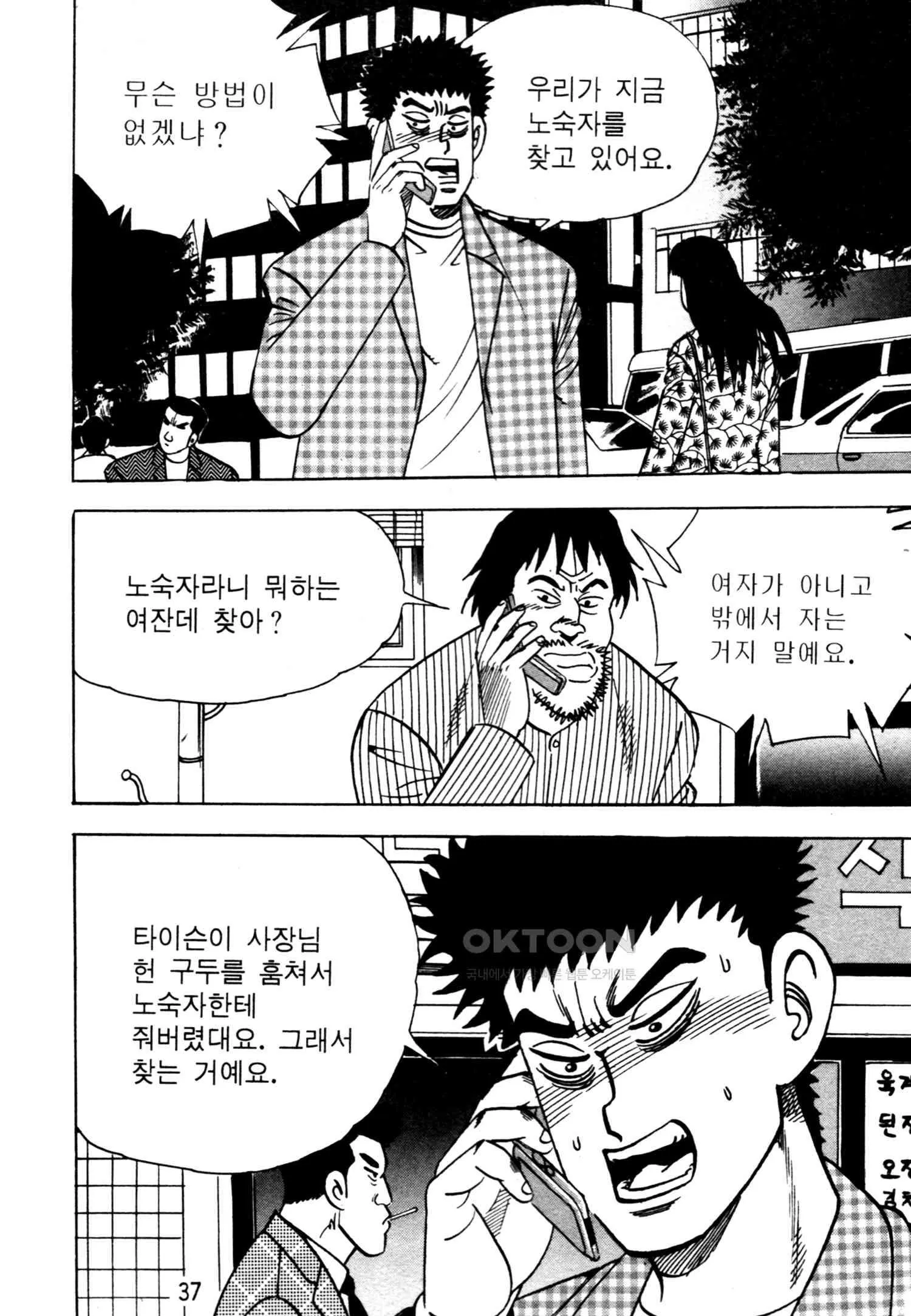 Webtoon Image