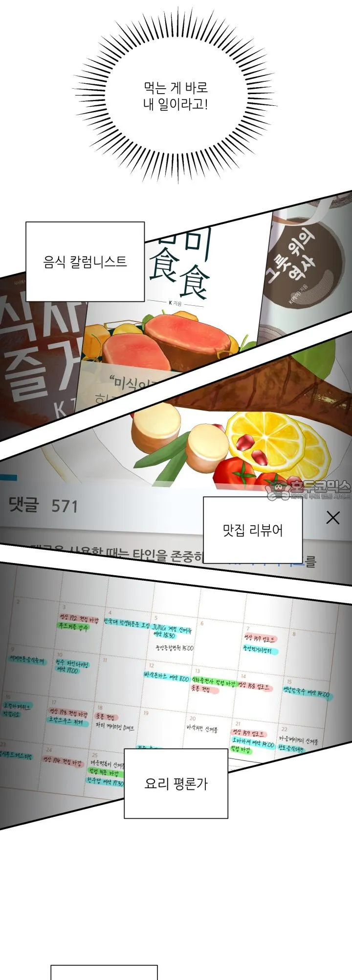 Webtoon Image