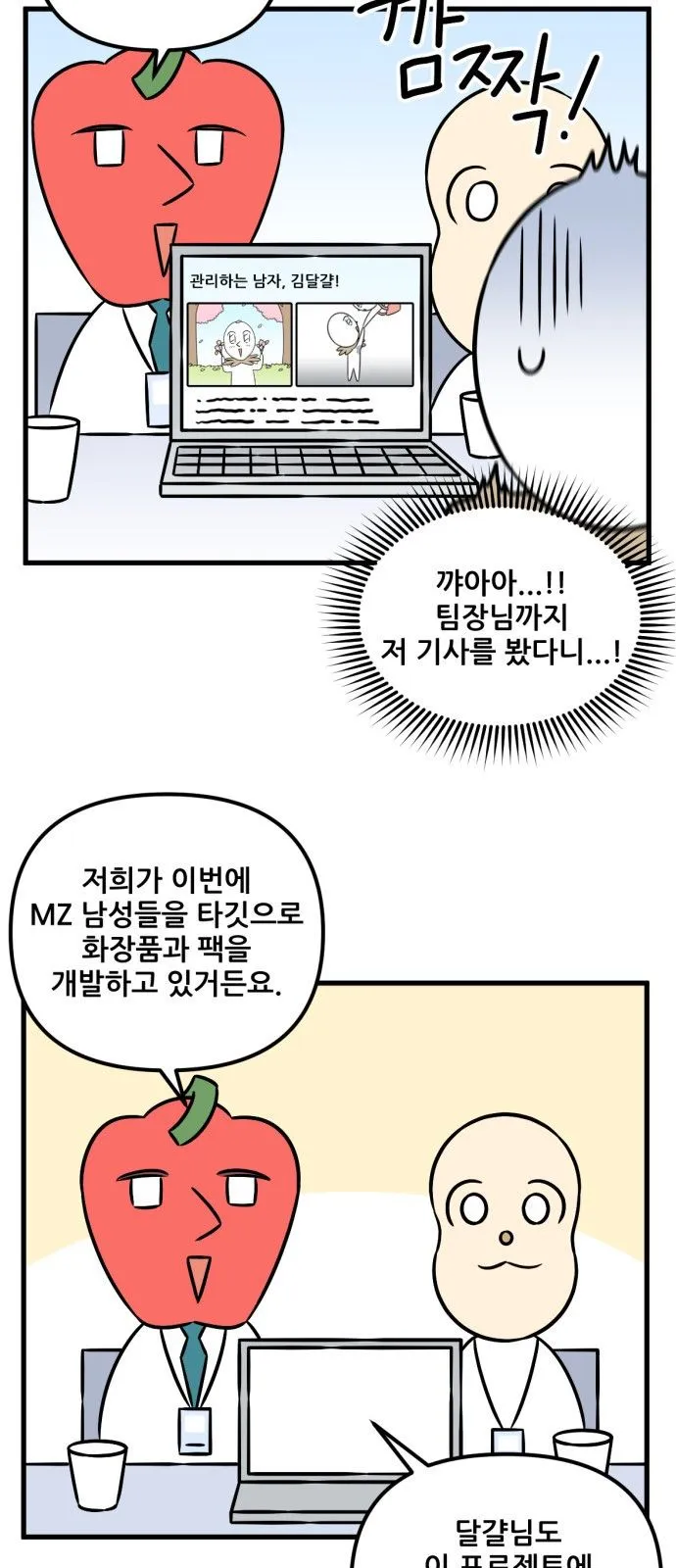 Webtoon Image