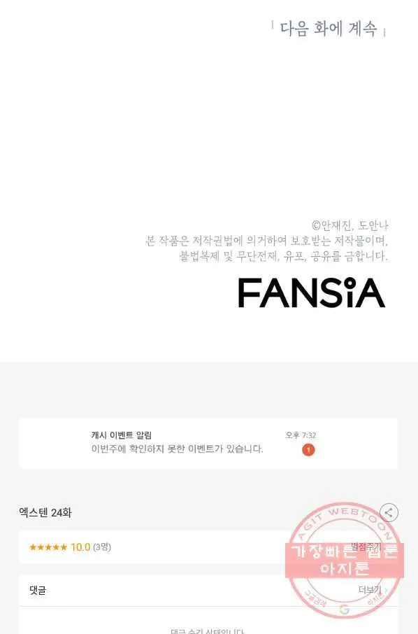 Webtoon Image