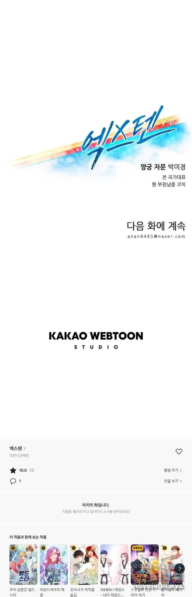 Webtoon Image
