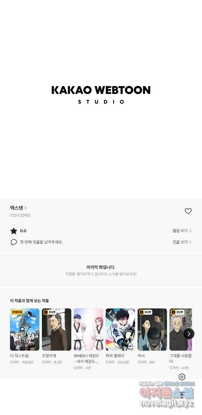 Webtoon Image
