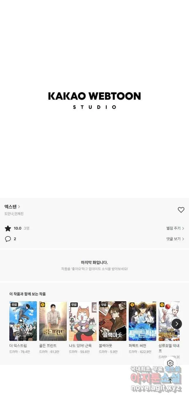 Webtoon Image