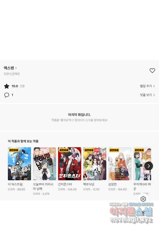 Webtoon Image