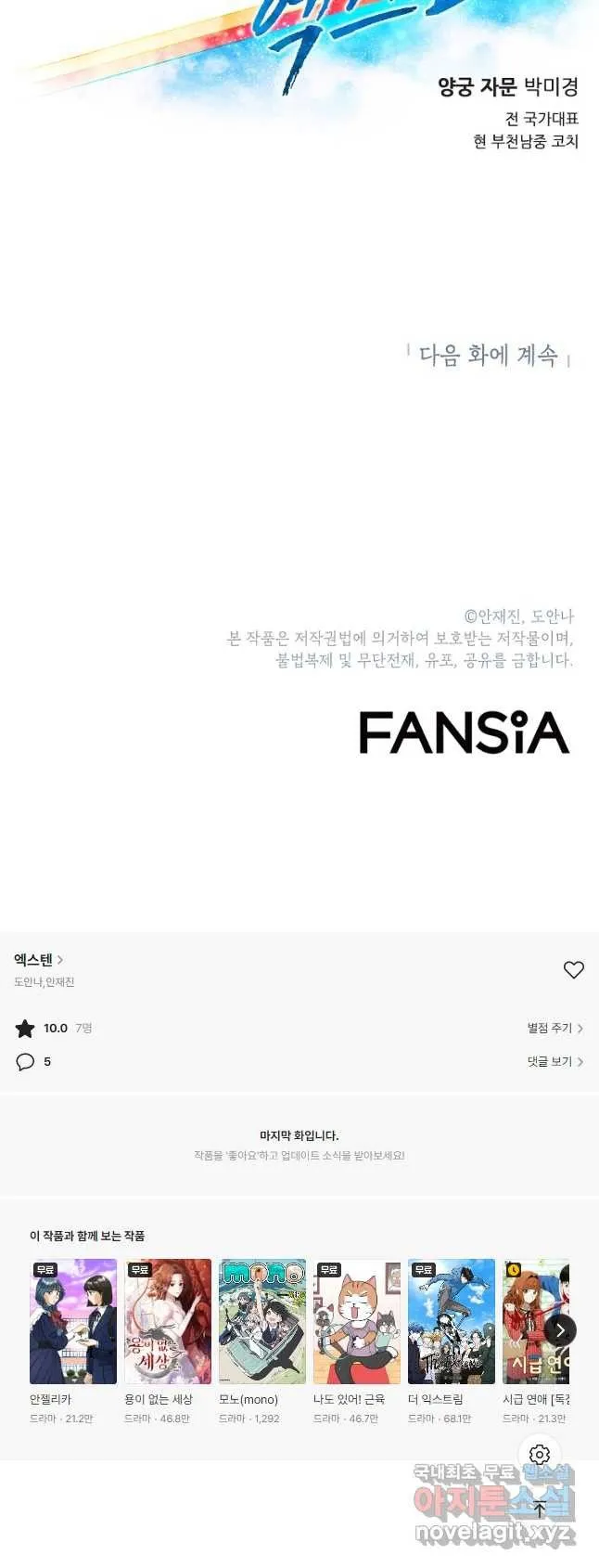 Webtoon Image