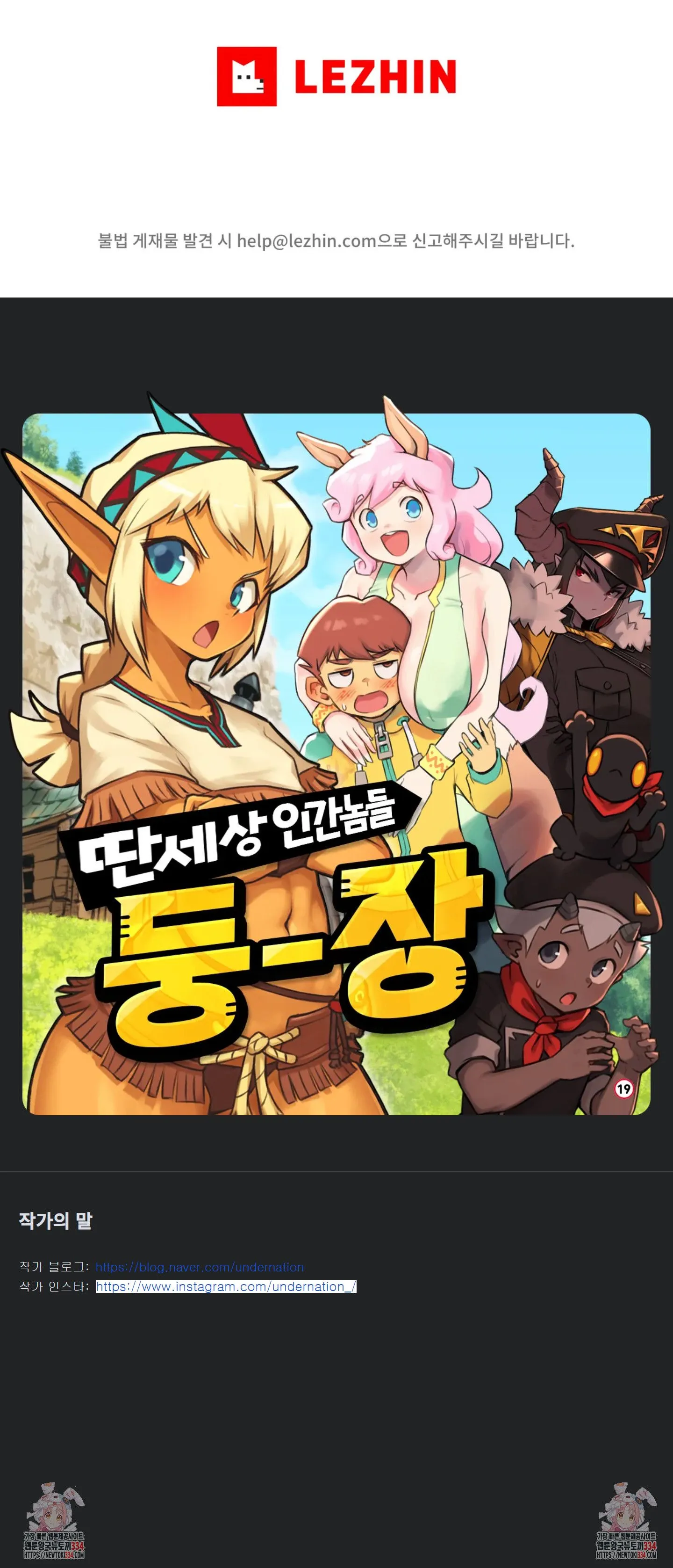 Webtoon Image