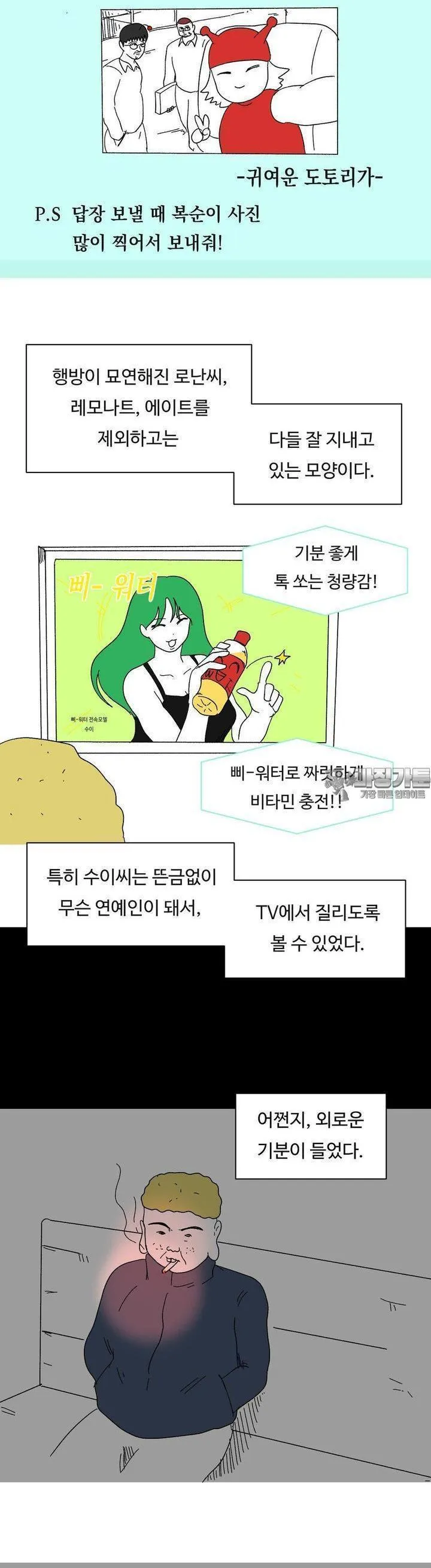 Webtoon Image
