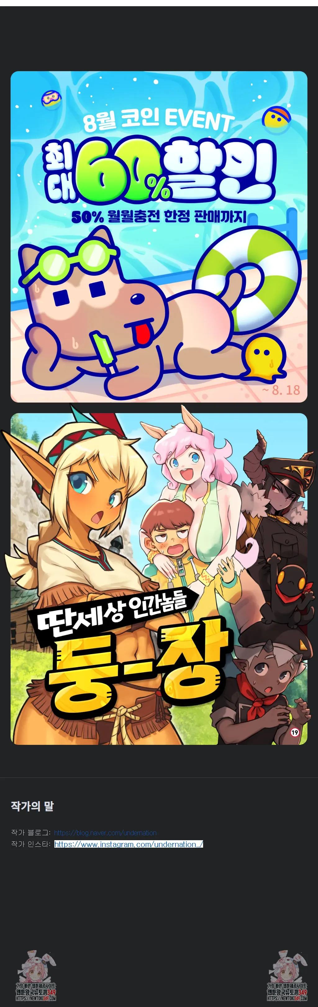 Webtoon Image