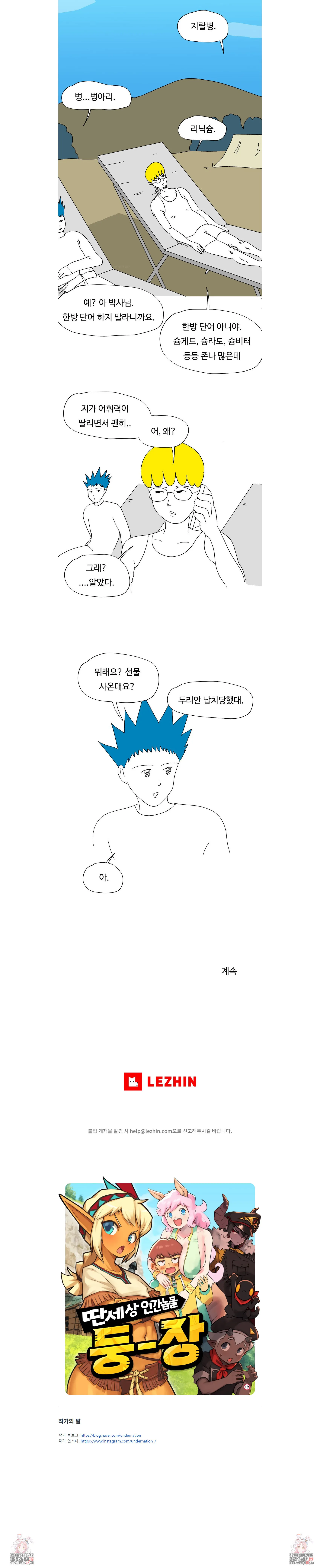 Webtoon Image