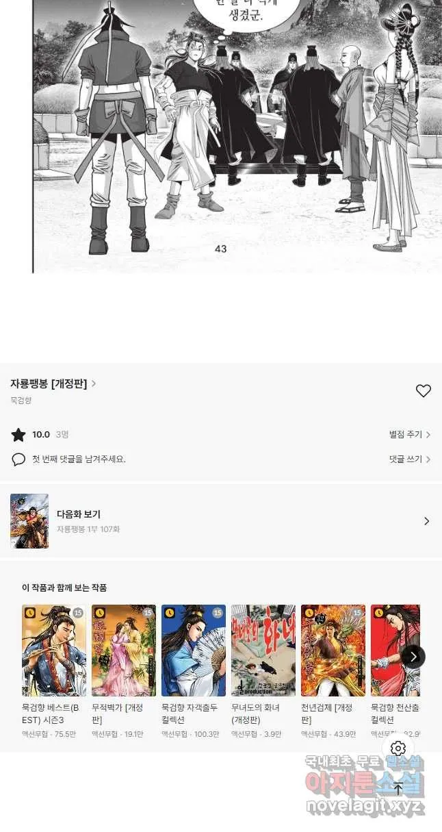 Webtoon Image