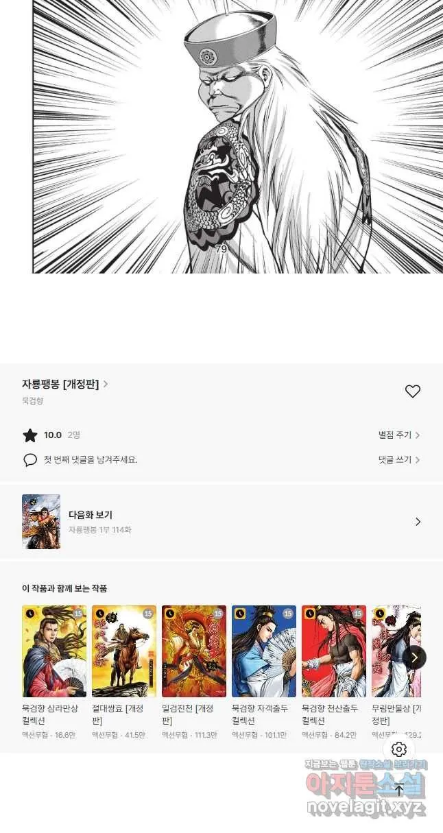 Webtoon Image