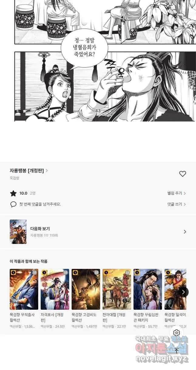 Webtoon Image