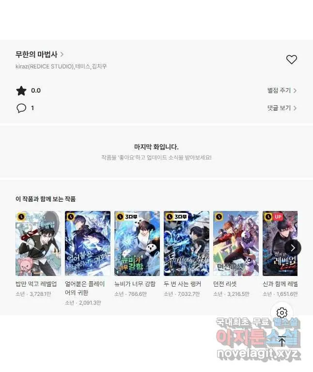 Webtoon Image