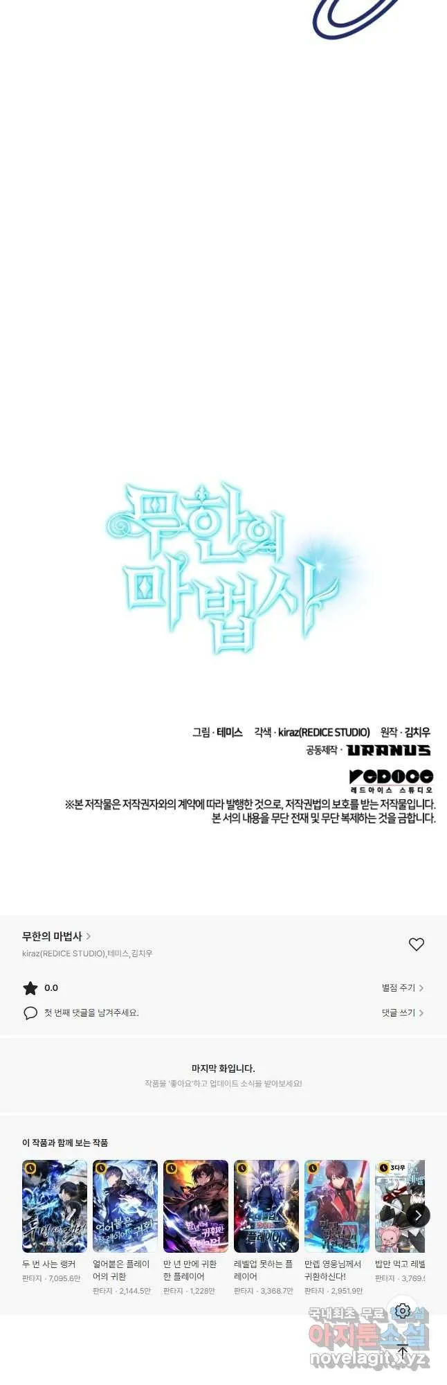 Webtoon Image