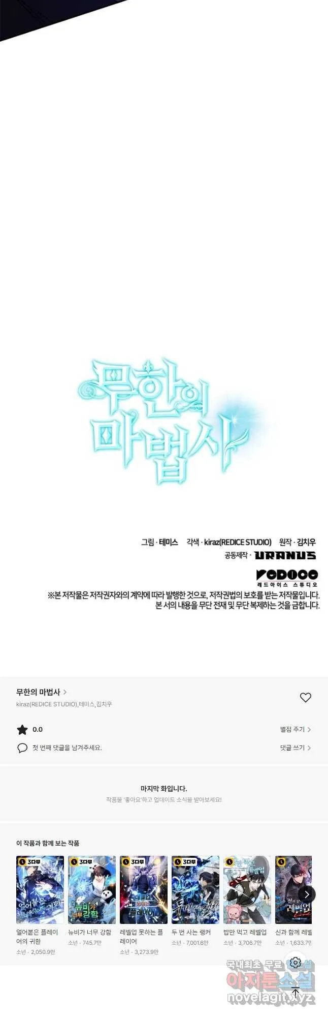 Webtoon Image