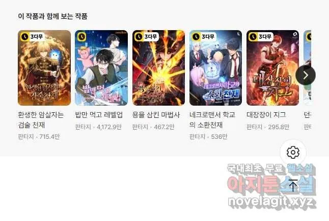 Webtoon Image