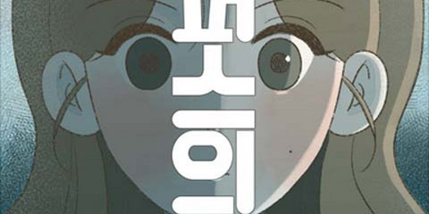 https://newtoki441.com/data/webtoon/bc93367b1a/thumbnail.jpg