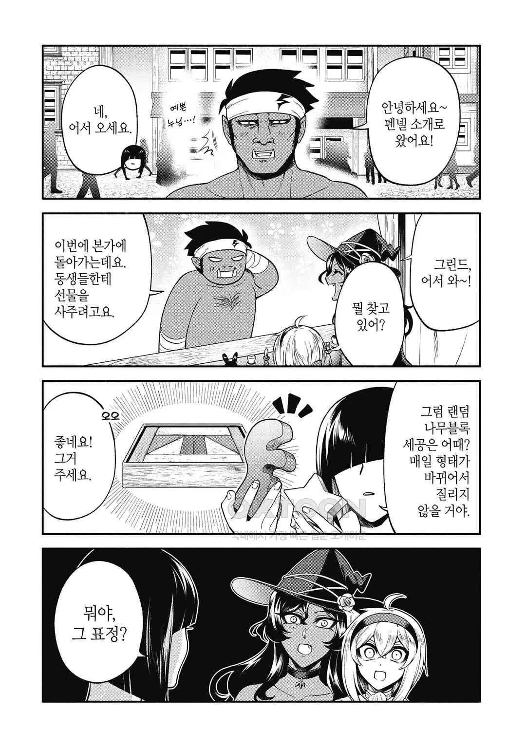 Webtoon Image