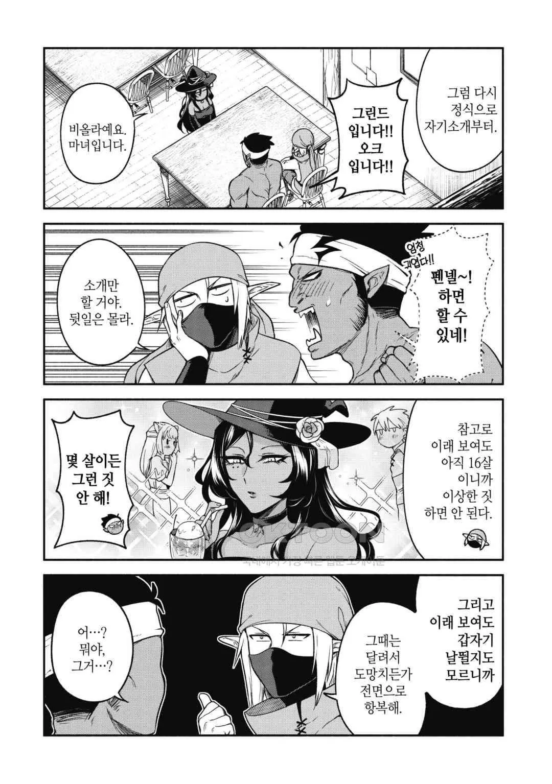 Webtoon Image