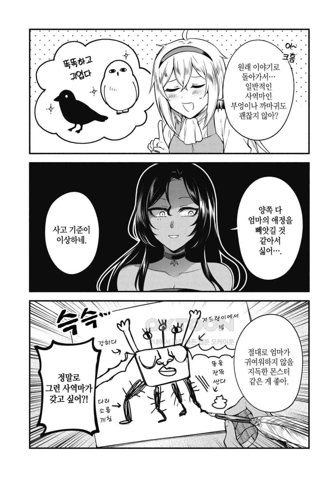 Webtoon Image