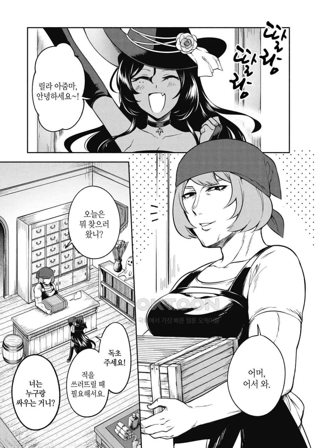 Webtoon Image