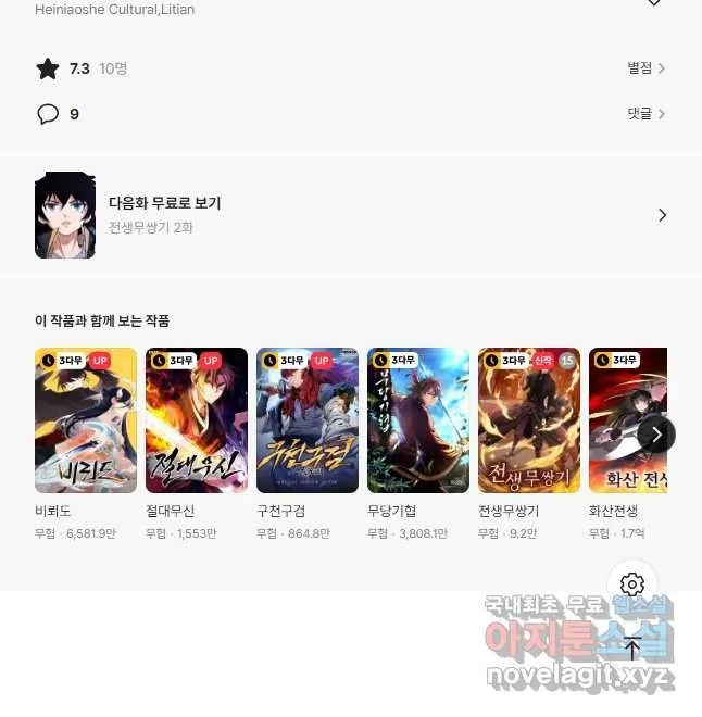 Webtoon Image