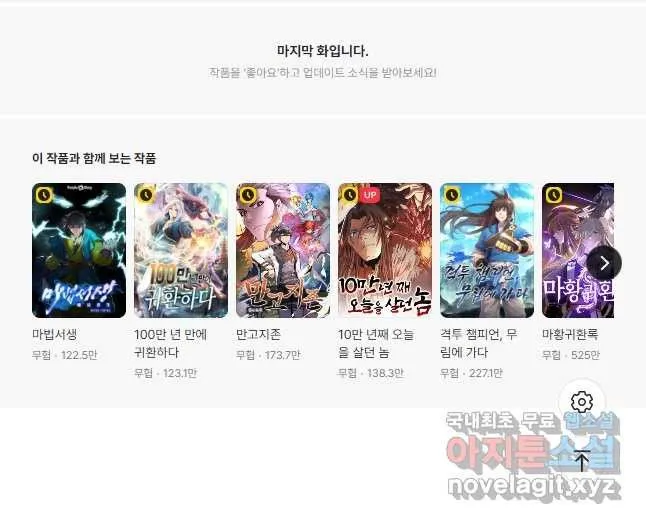 Webtoon Image