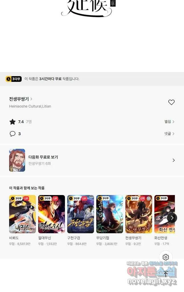Webtoon Image
