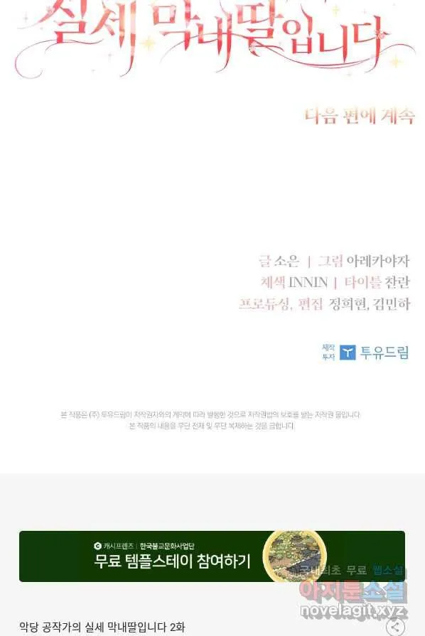 Webtoon Image