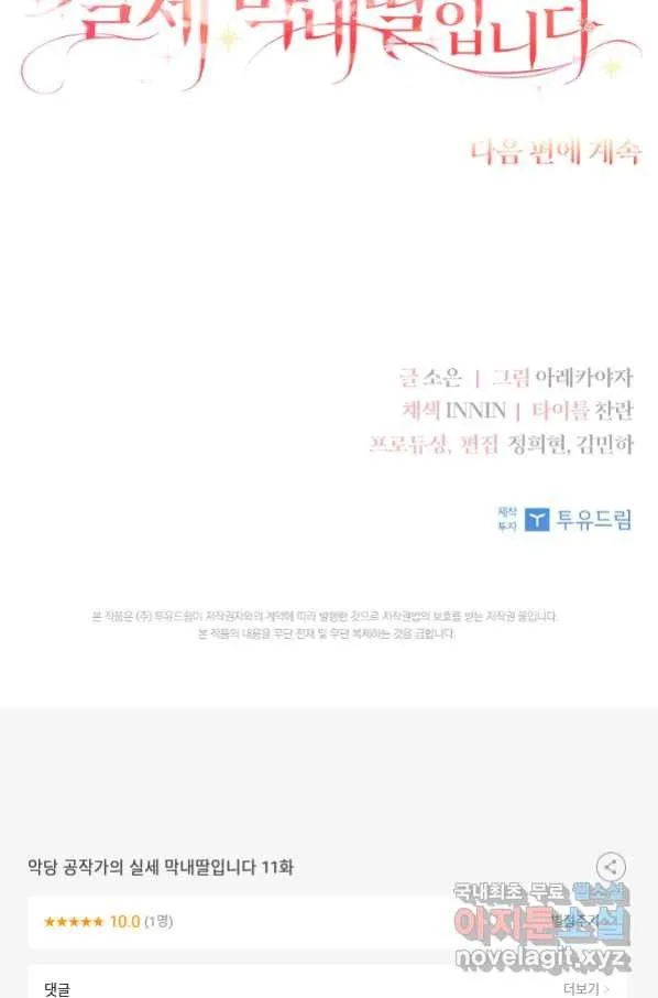 Webtoon Image