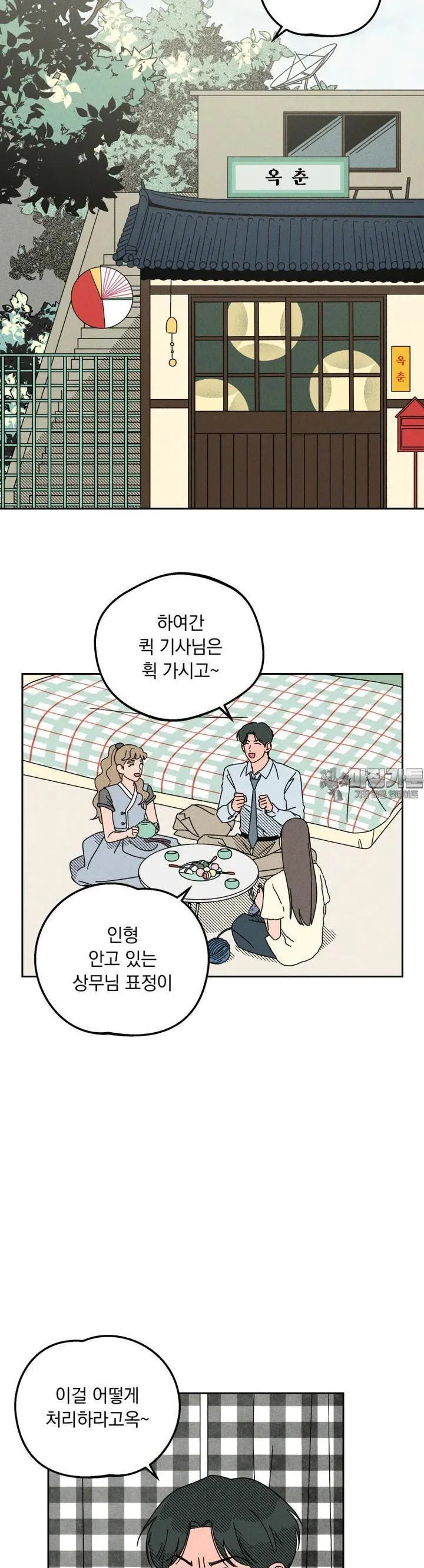 Webtoon Image