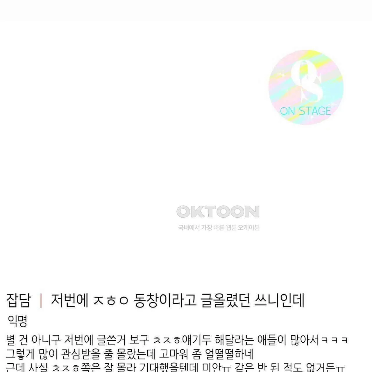 Webtoon Image