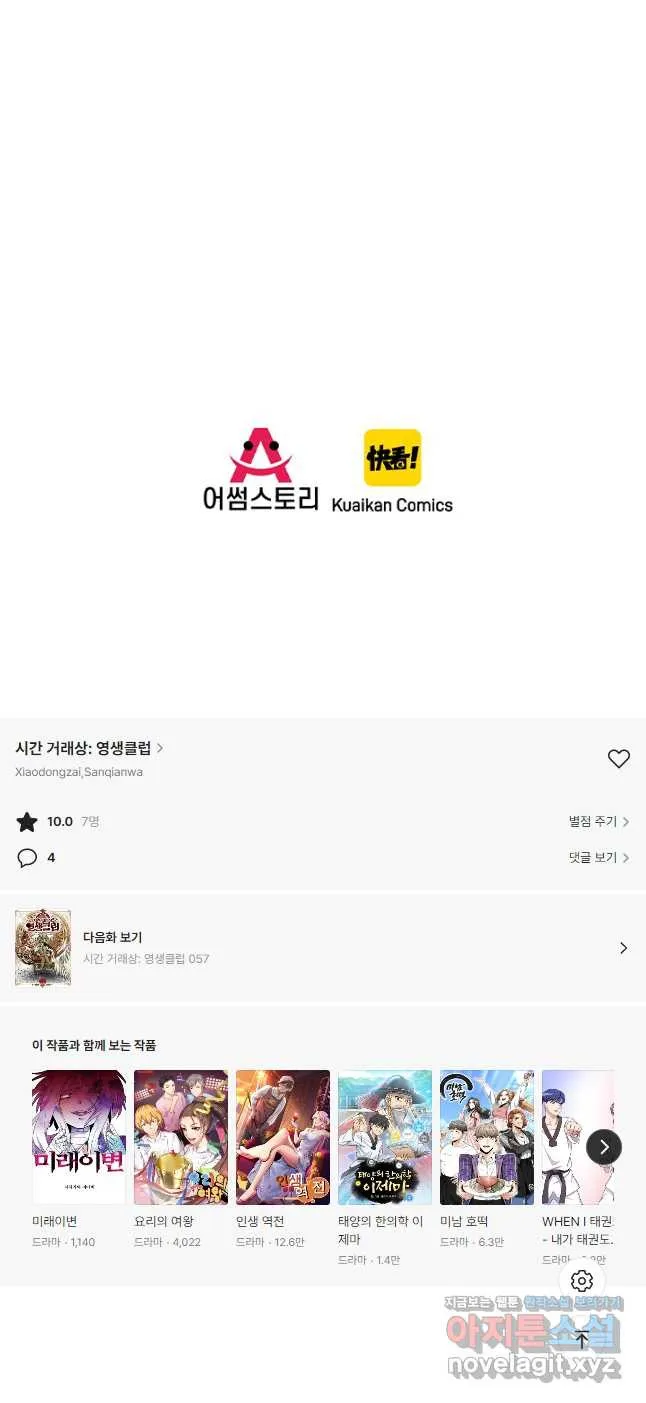 Webtoon Image