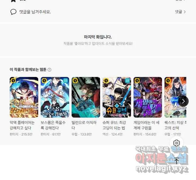 Webtoon Image