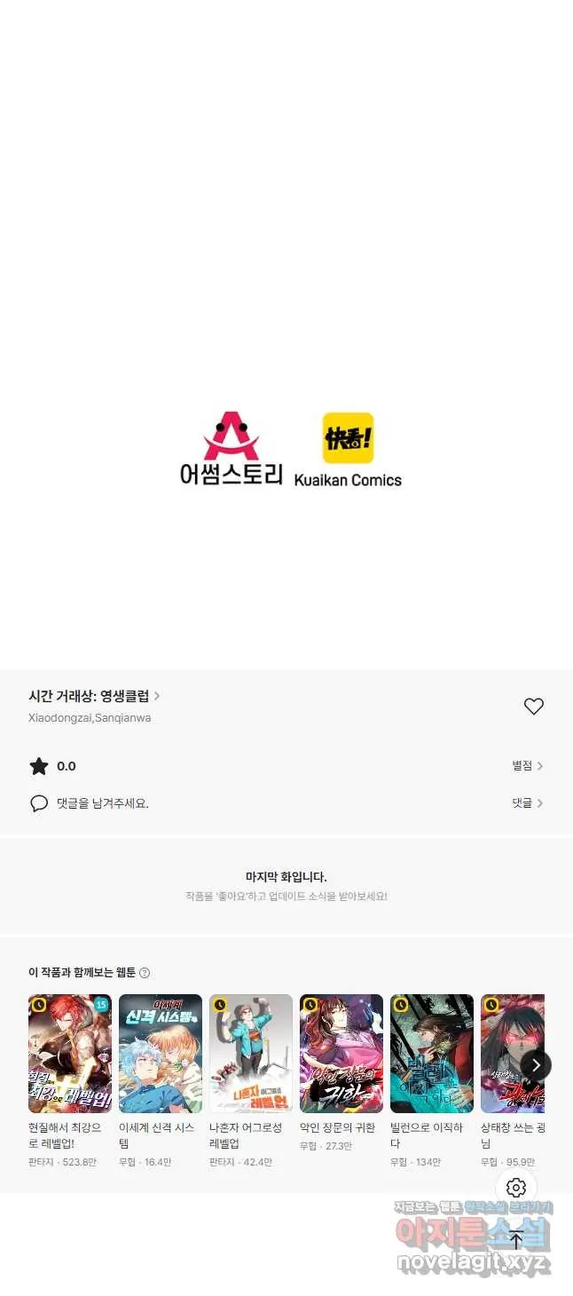 Webtoon Image