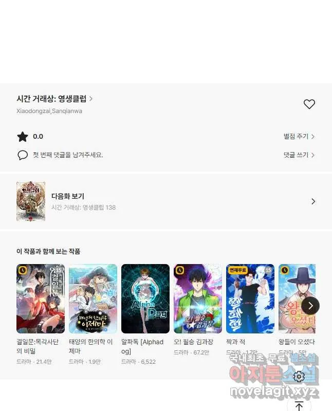 Webtoon Image